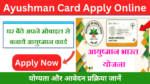 Ayushman Card Apply Online