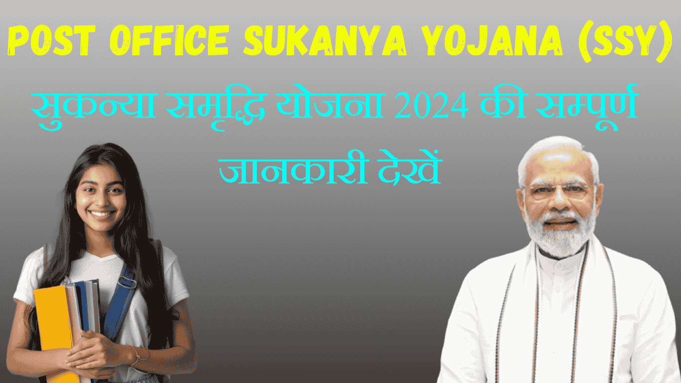 Post Office Sukanya Yojana