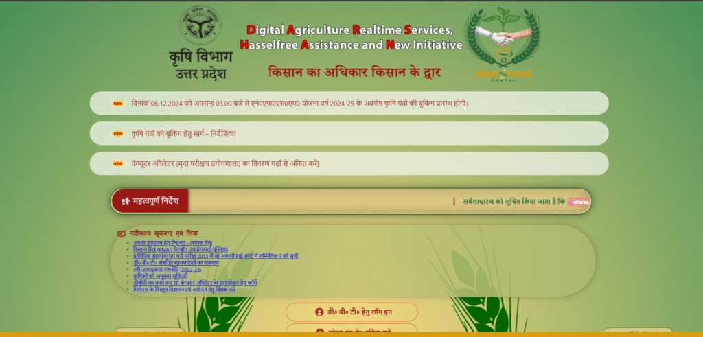 UP Agriculture